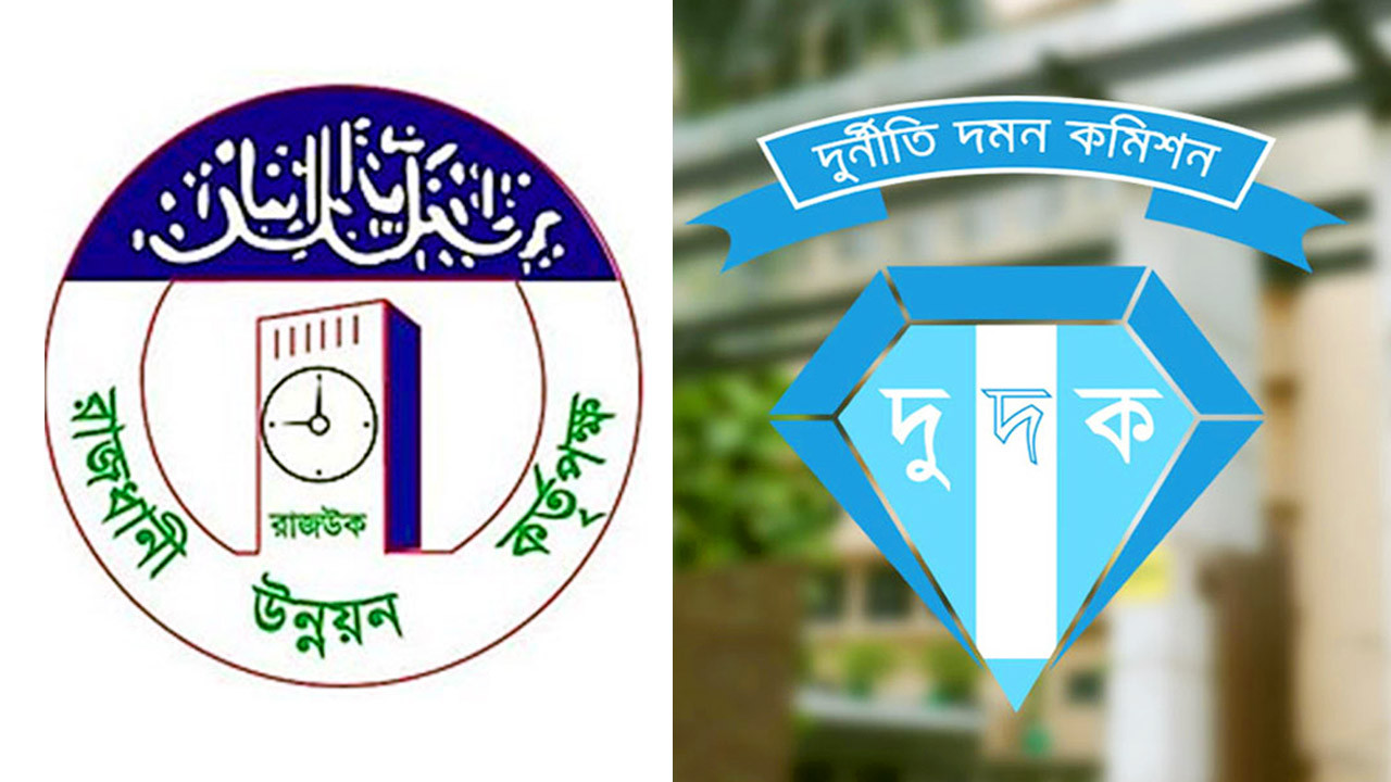 সম্পদের হিসাব দিতে না পারায় র‌্যাজউকের কর্মকর্তা ও স্ত্রীর বিরুদ্ধে মামলা