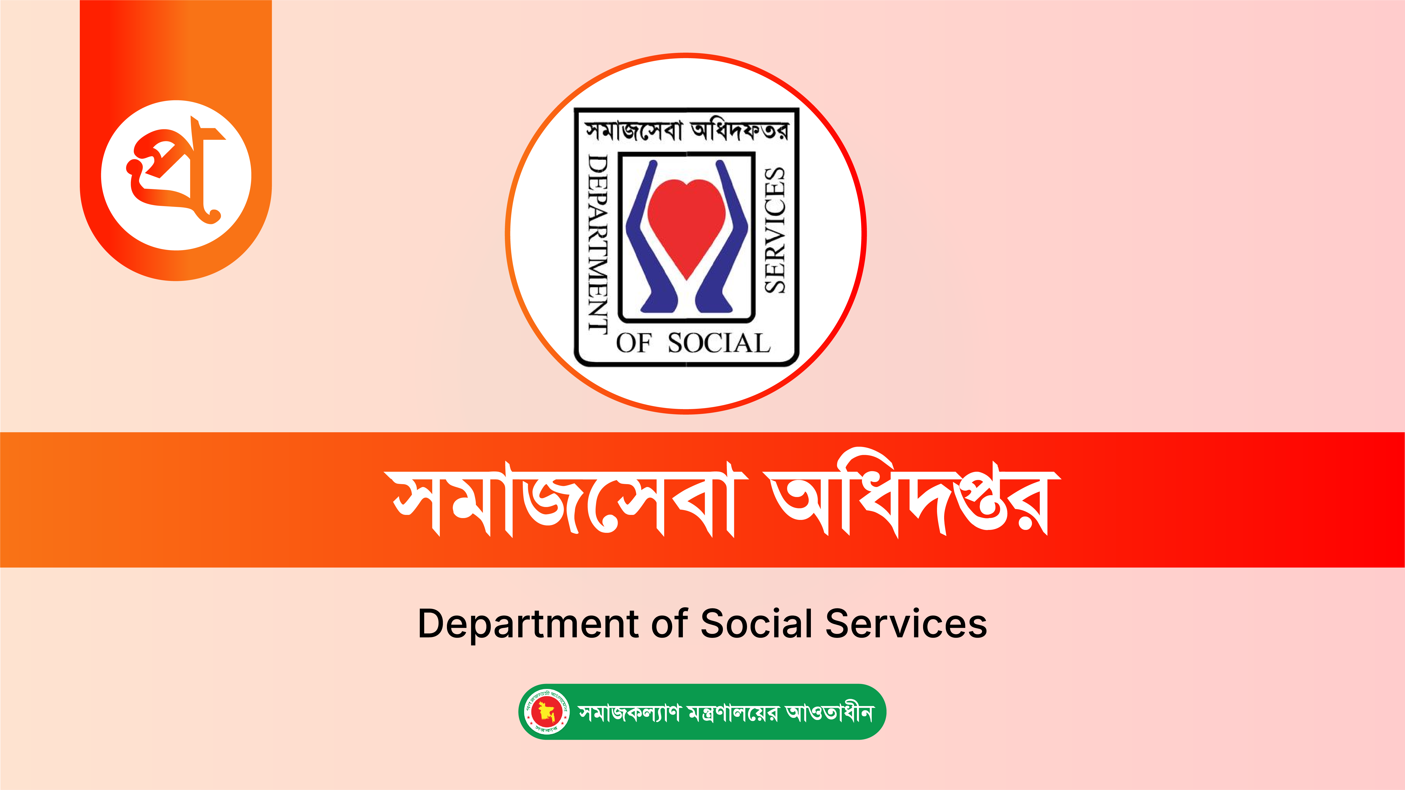 সরকারি প্রশিক্ষণ প্রকল্পে আবারও দুর্নীতির চিহ্ন