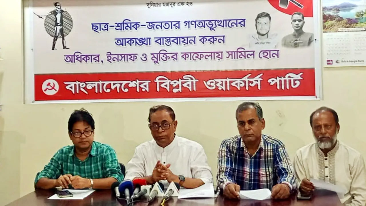 রাজধানীর সেগুনবাগিচায় দলের কেন্দ্রীয় কার্যালয়ে বিপ্লবী ওয়ার্কার্স পার্টির নেতাকর্মীরা । ছবি : সংগৃহীত