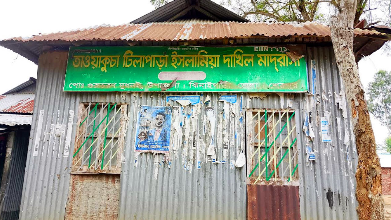 প্রতিষ্ঠানটির নাম তাওয়াকুছা তিলাতারা ইসলামিয়া দাখিল মাদরাসার ছবি