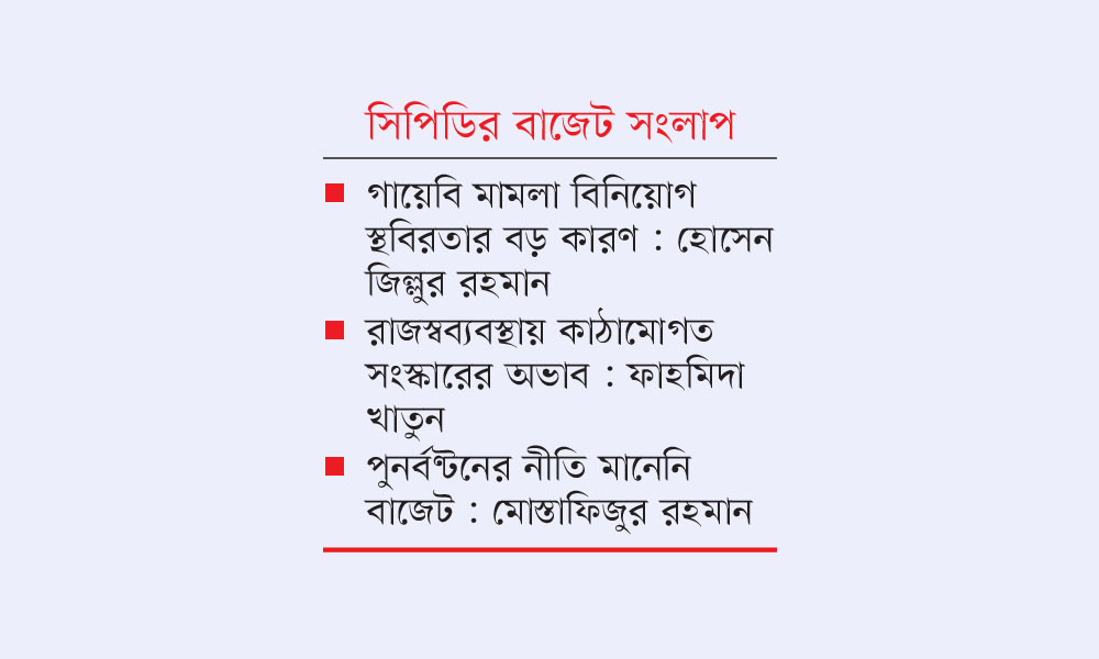 বাজেট ২০২৫-২৬, নতুন বাজেটের সমালোচনায় অর্থনীতিবিদরা, সংস্কার ছাড়া উন্নয়ন অসম্ভব