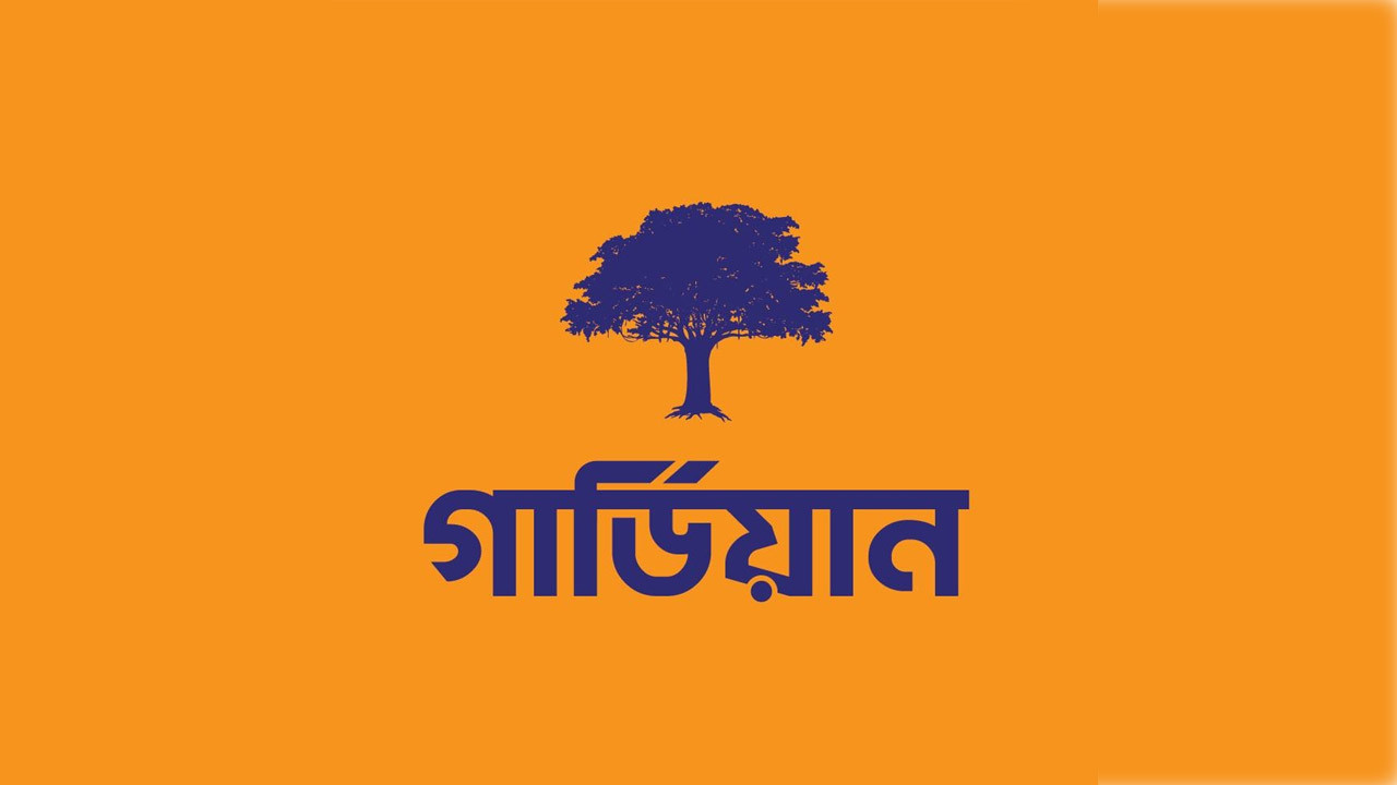 বিমা দাবিতে ১২৯ কোটি টাকা পরিশোধ করেছে গার্ডিয়ান লাইফ