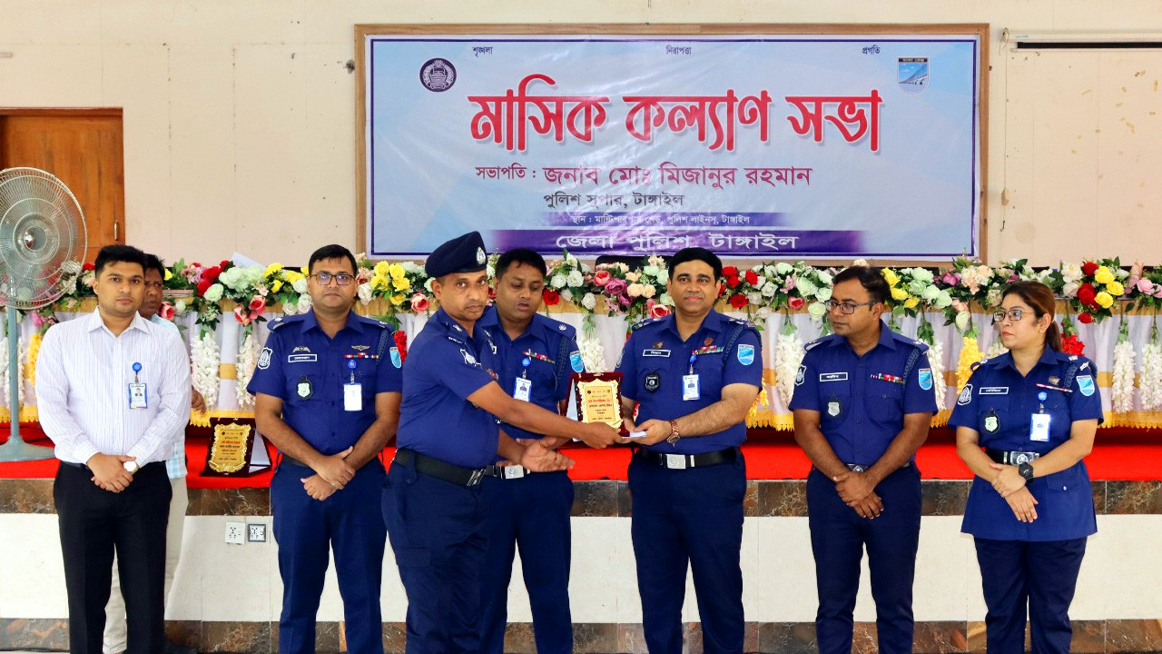 টাঙ্গাইলে শ্রেষ্ঠ এসআই হেলাল, টিএস সাজ্জাদ পুরস্কৃত । ছবি : সংগৃহীত