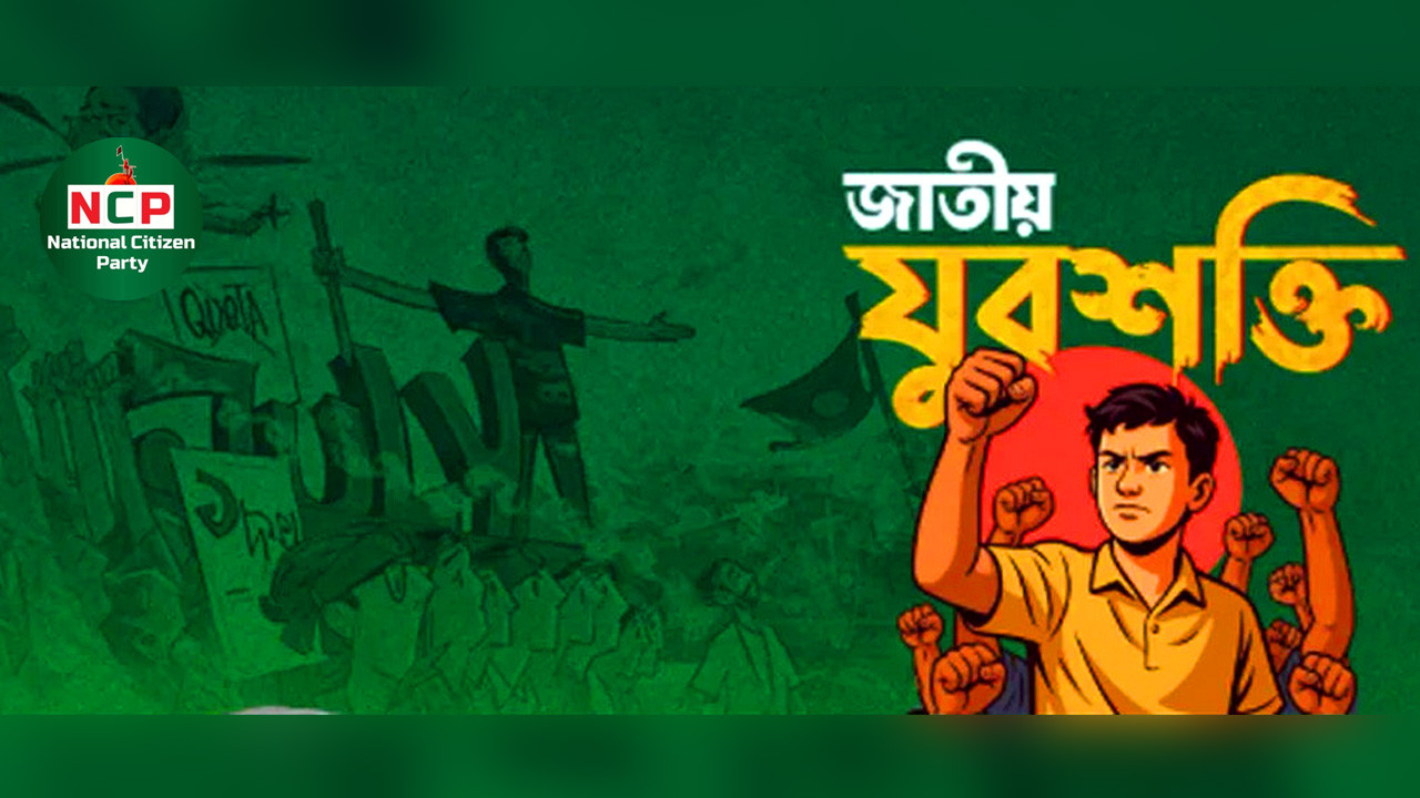 ছবি : সংগৃহীত