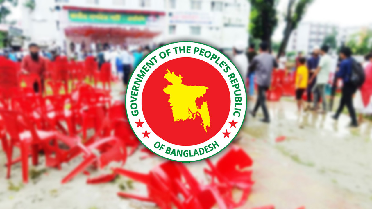 ছবি : আজকের প্রথা