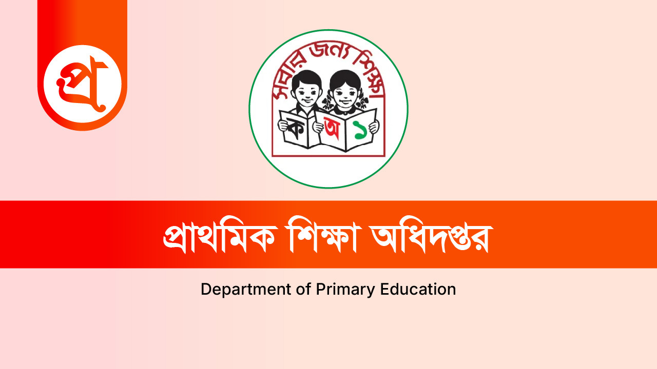 প্রাথমিক বিদ্যালয়ে ‘শিশু শহীদ স্মরণে’ জুলাই কেন্দ্রিক অনুষ্ঠানের জন্য বরাদ্দ ১৬৩ কোটি টাকা