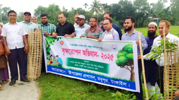 মধুপুর উপজেলা প্রশাসনের বৃক্ষরোপণ অভিযান ছবি : আজকের প্রথা