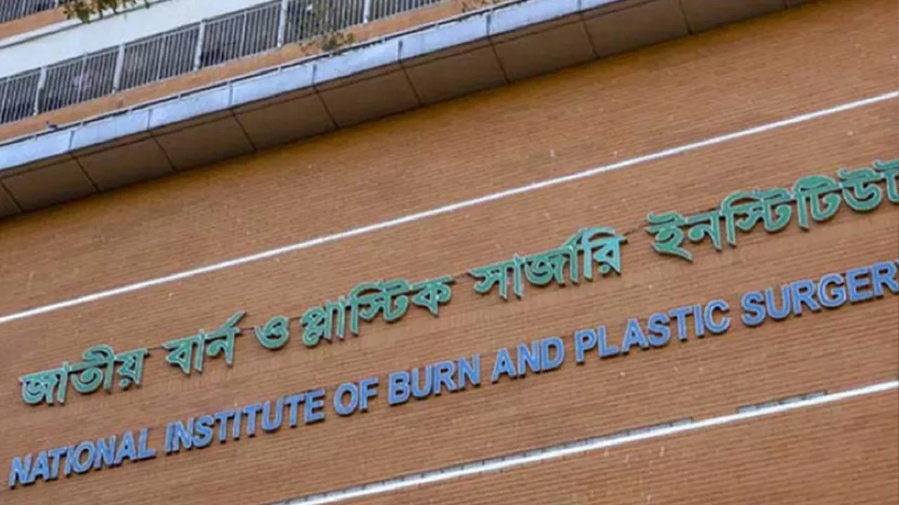 বার্ন ইনস্টিটিউটে হটলাইন চালু : ছবি সংগৃহীত