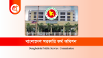 বিসিএস পরীক্ষায় প্রতারণা - তিনজনের জেল, একজন আজীবন বহিষ্কার। ছবি : আজকের প্রথা  গ্রাফিক্স