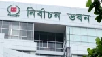 নির্বাচন কমিশন। ছবি : সংগৃহীত