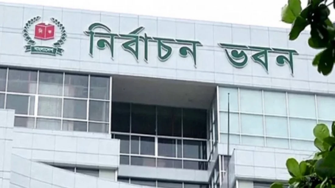 নির্বাচন কমিশন। ছবি : সংগৃহীত