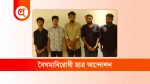 সমন্বয়কের নামে প্রতারণা । ছবি : আজকের প্রথা