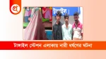 ধর্ষণ - ছবি : আজকের প্রথা