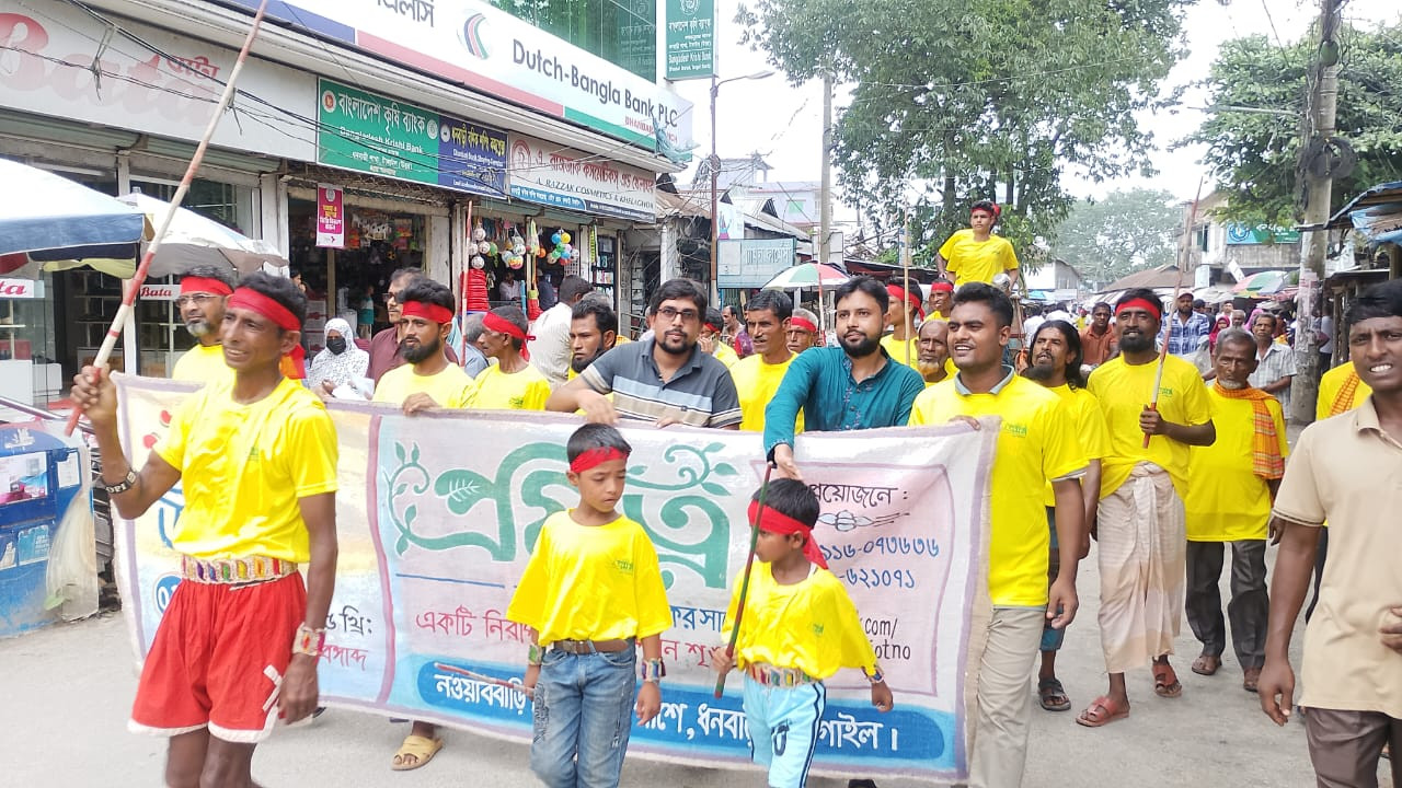 ছবি : আজকের প্রথা