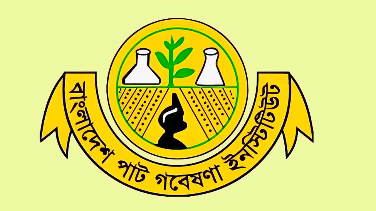 সরকারি চাকরির বড় সুযোগ বাংলাদেশ পাট গবেষণা ইনস্টিটিউটে। ছবি : সংগৃহীত