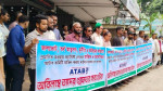 ৩০০ কোটি আত্মসাৎ, ট্রাভেল এজেন্টদের মানববন্ধন। ছবি : সংগৃহীত