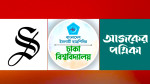 ডেইলি স্টার, ঢাবি শিবির ও আজকের পত্রিকার লোগো। ছবি : সংগৃহীত