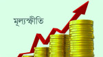 ছবি  সংগৃহীত