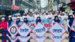 টাঙ্গাইল স্বেচ্ছাসেবী ফোরামের ৬ষ্ঠ প্রতিষ্ঠাবাষিকী উপলক্ষে আনন্দ র‌্যালী ছবি : আজকের প্রথা
