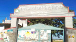 রাষ্ট্রপতি আব্দুল হামিদ সরকারি কলেজের নতুন নাম ‘ইটনা সরকারি কলেজ’। ছবি : সংগৃহীত