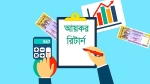এনবিআরের ই-রিটার্ন কার্যক্রমে করদাতার ব্যাপক অংশগ্রহণ ।  ছবি: সংগৃহীত
