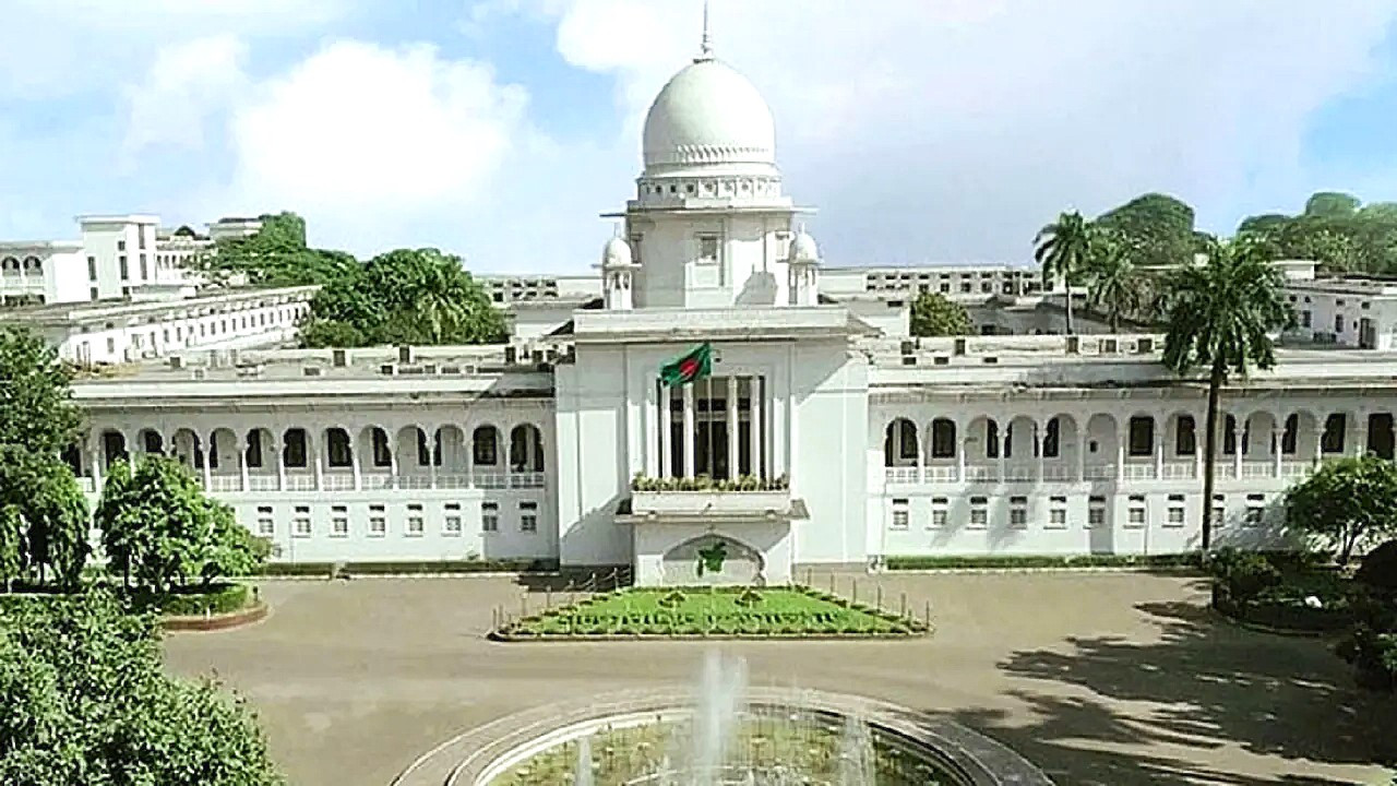 হাইকোর্ট ভবন। ছবি : সংগৃহীত