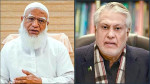 দ্বিপাক্ষিক সম্পর্ক উন্নয়নে আলোচনা করলবন জামায়াত ও পাকিস্তান প্রতিনিধি দল। ছবি : সংগৃহীত
