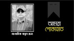 ছবিঃ মধুপুরের অন্যতম সাংবাদিক বাবুল রানা