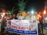 মধুপুরে গণঅধিকার পরিষদের বিক্ষোভ সমাবেশ ছবিঃ আজকের প্রথা