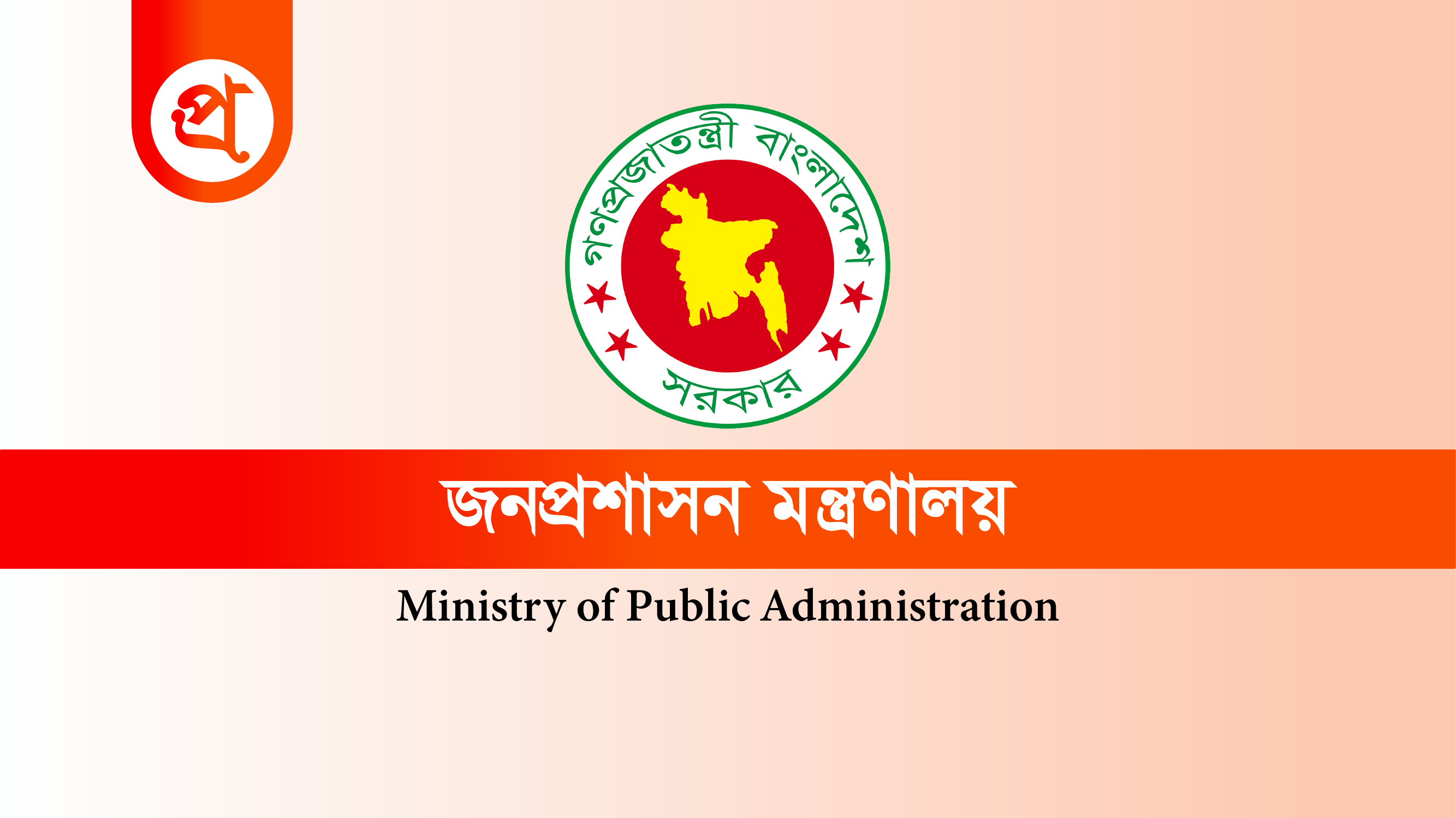 ছবি : আজকের প্রথা  গ্রাফিক্স