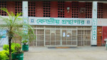 ছবি : সংগৃহীত