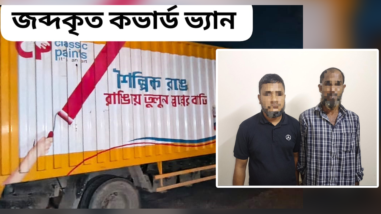 ছবি : আজকের প্রথা