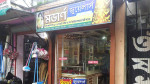 ছবি : আজকের প্রথা