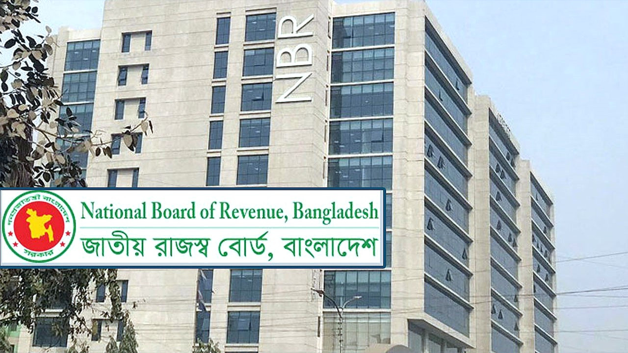 এনবিআর সংস্কার নিয়ে বিতর্কের মধ্যেই বিলুপ্ত হলো পরামর্শক কমিটি। ছবি: সংগৃহীত