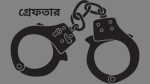 রাজধানীতে নিষিদ্ধ আওয়ামী লীগের ৭ নেতাকর্মী গ্রেপ্তার