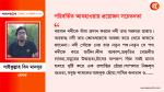 পরিবর্তিত আবহাওয়ায় প্রয়োজন সচেতনতা | প্রবন্ধ: সাইফুল্লাহ বিন মানসুর