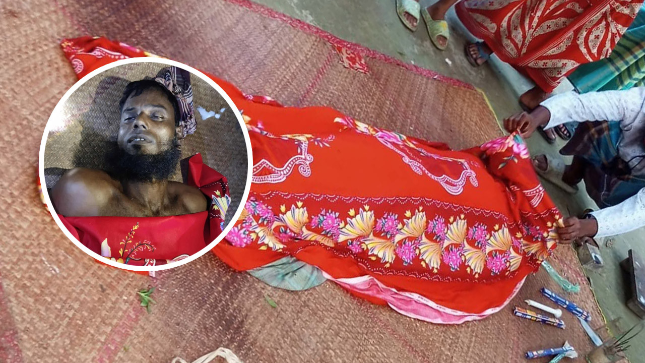 ছবি: মধুপুরে সাপের দংশনে মাছ শিকারী মৃত আনিসুর রহমান আনসের