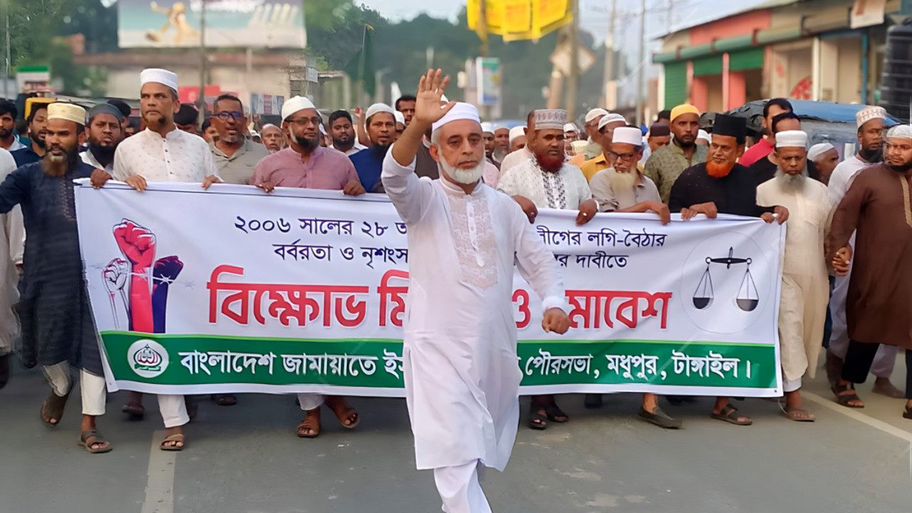 ছবি: মধুপুরে বিক্ষোভ মিছিল ও সমাবেশ অনুষ্ঠিত