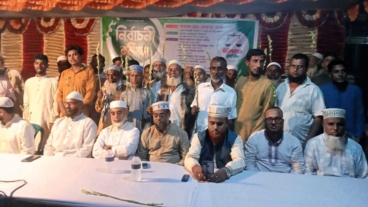 ছবি: জামায়াতে ইসলামীর নির্বাচনী পথ সভার ছবি