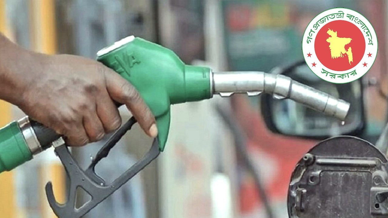 দেশে সব ধরনের জ্বালানি তেলের নতুন মূল্য কার্যকর ১ ডিসেম্বর থেকে। ছবি: সংগৃহীত