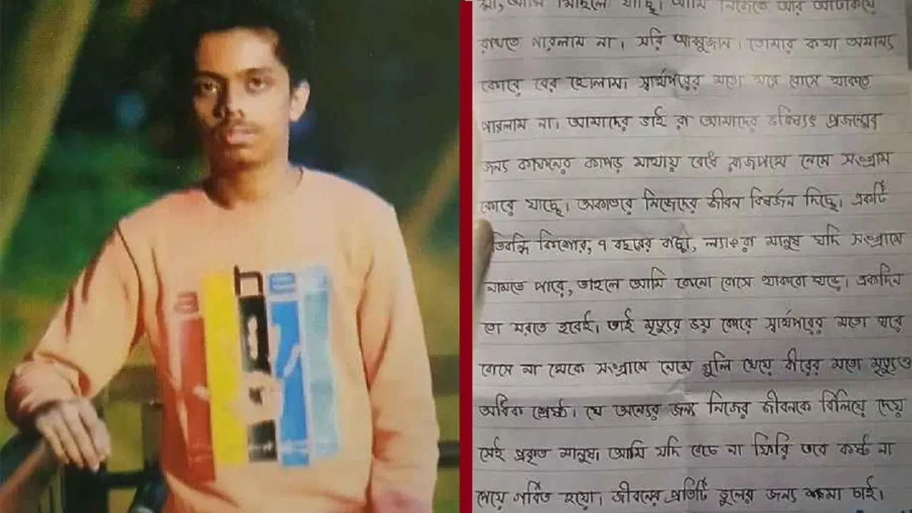 জুলাই গণ-অভ্যুত্থানে শহীদ শাহরিয়ার খান আনাস—যার লেখা চিঠি স্থান পেয়েছে ২০২৬ সালের পাঠ্যবইয়ে। ছবি: সংগৃহীত