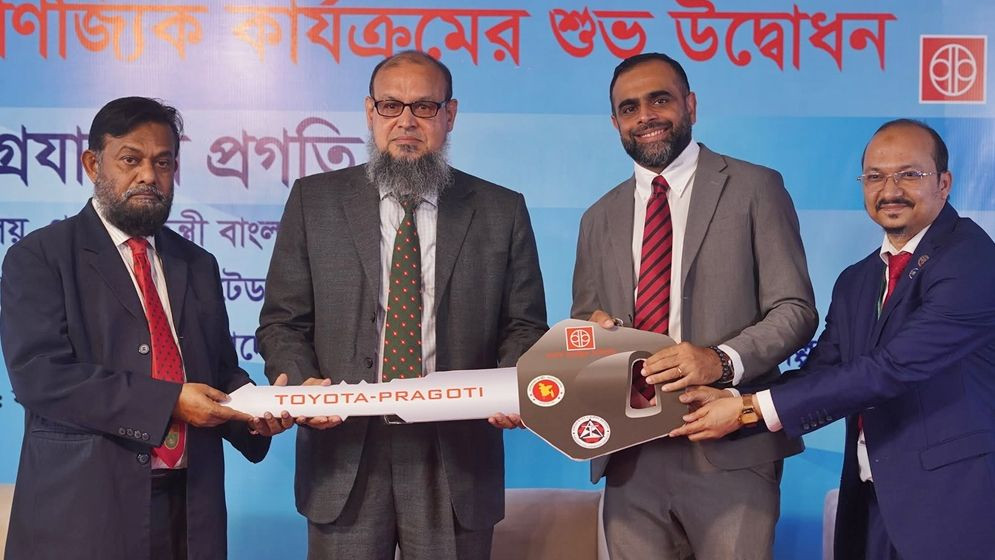 চট্টগ্রামে প্রগতি ইন্ডাস্ট্রিজের কারখানায় টয়োটা হায়েস বিক্রির আনুষ্ঠানিক উদ্বোধন অনুষ্ঠানের একাংশ। ছবি: সংগৃহীত