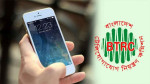 এনইআইআর সিস্টেমের আওতায় মোবাইল ফোন নিবন্ধন সংক্রান্ত নির্দেশনা দিচ্ছে বিটিআরসি। ছবি: সংগৃহীত