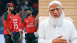 টি-টোয়েন্টি বিশ্বকাপে বাংলাদেশের অনুপস্থিতি নিয়ে বক্তব্য দেন জামায়াত আমির ডা. শফিকুর রহমান। ছবি: সংগৃহীত