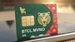 দেশের প্রথম  BTCL  MVNO সিম চালু। ছবি সংগৃহীত