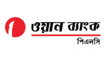 ওয়ান ব্যাংক পিএলসিতে কাস্টমার সার্ভিস এক্সিকিউটিভ পদে নিয়োগ বিজ্ঞপ্তি। ছবি: সংগৃহীত