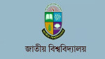 জাতীয় বিশ্ববিদ্যালয়ে অধ্যাপক ও সহকারী অধ্যাপক পদে নিয়োগ বিজ্ঞপ্তি প্রকাশ