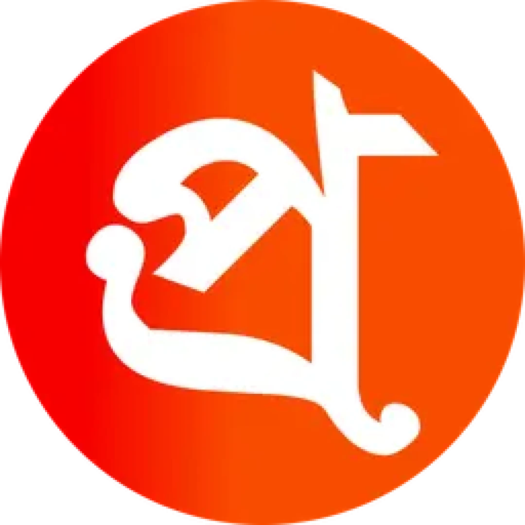 আজকের প্রথা প্রতিবেদন